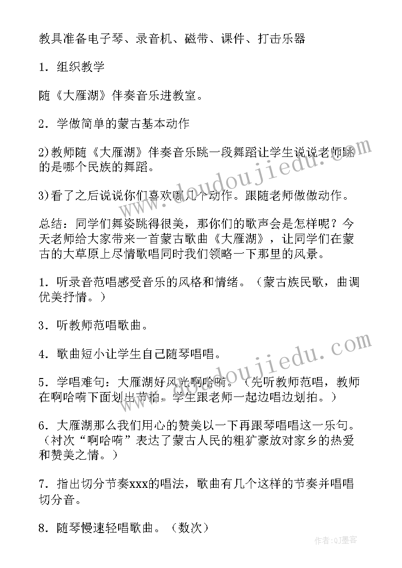 最新教学反思四年级音乐(优秀5篇)