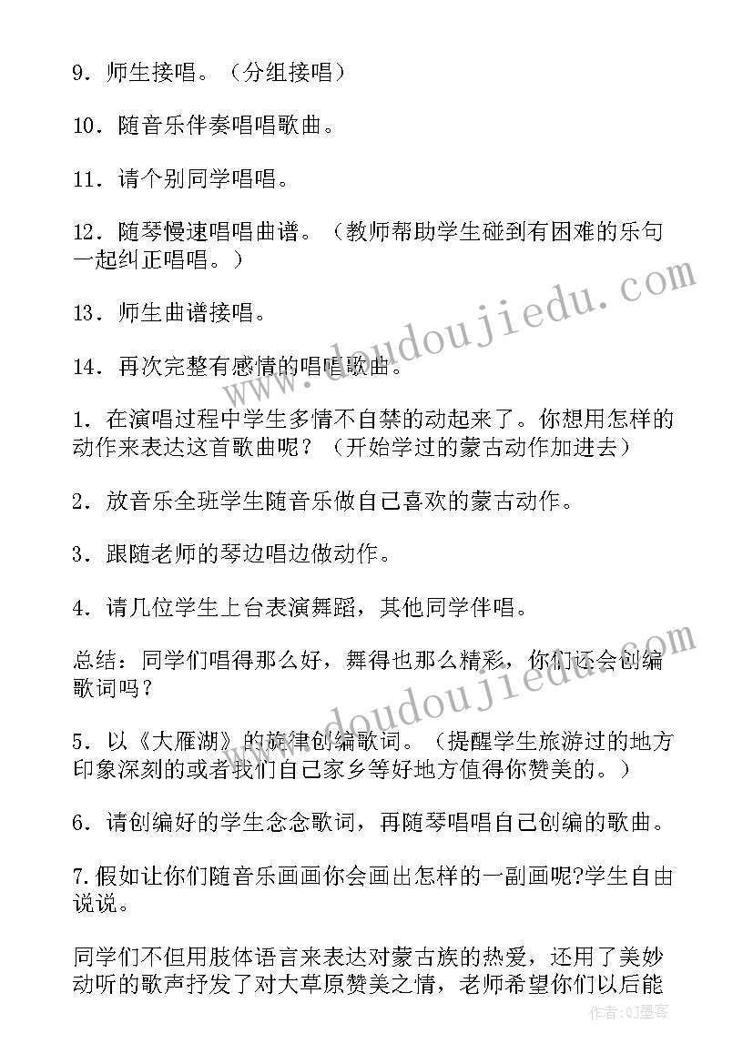 最新教学反思四年级音乐(优秀5篇)