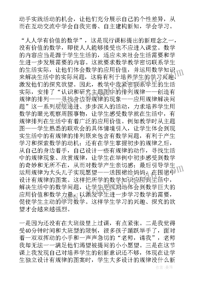 光的折射教案(模板6篇)