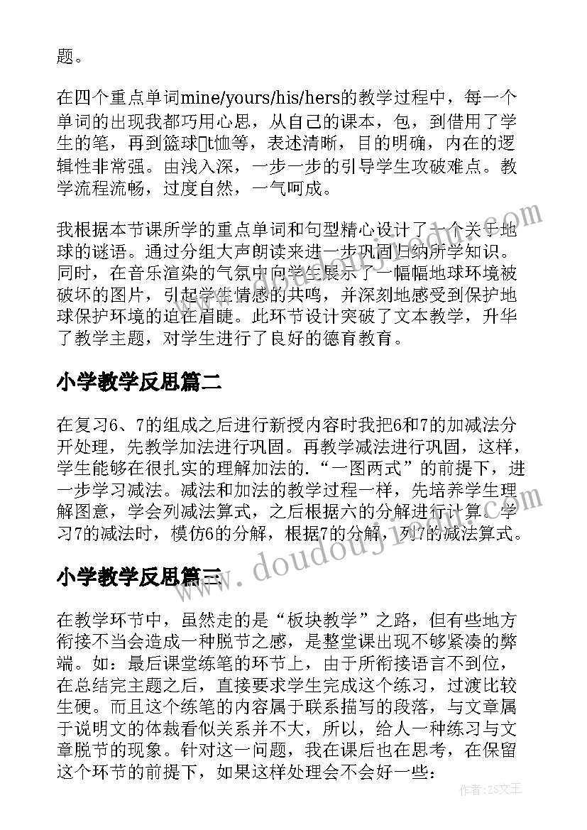 最新团结友爱讲话稿 团结友爱国旗下讲话稿(汇总5篇)