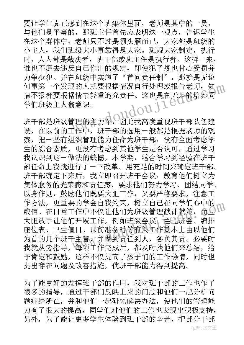 最新团结友爱讲话稿 团结友爱国旗下讲话稿(汇总5篇)