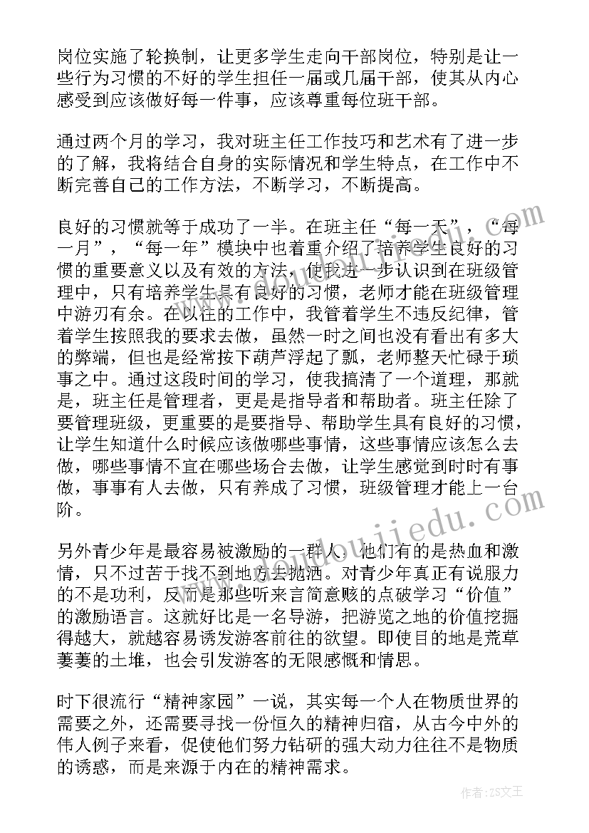 最新团结友爱讲话稿 团结友爱国旗下讲话稿(汇总5篇)