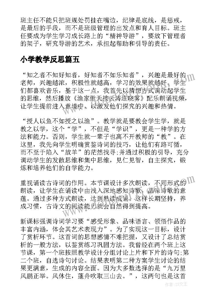 最新团结友爱讲话稿 团结友爱国旗下讲话稿(汇总5篇)