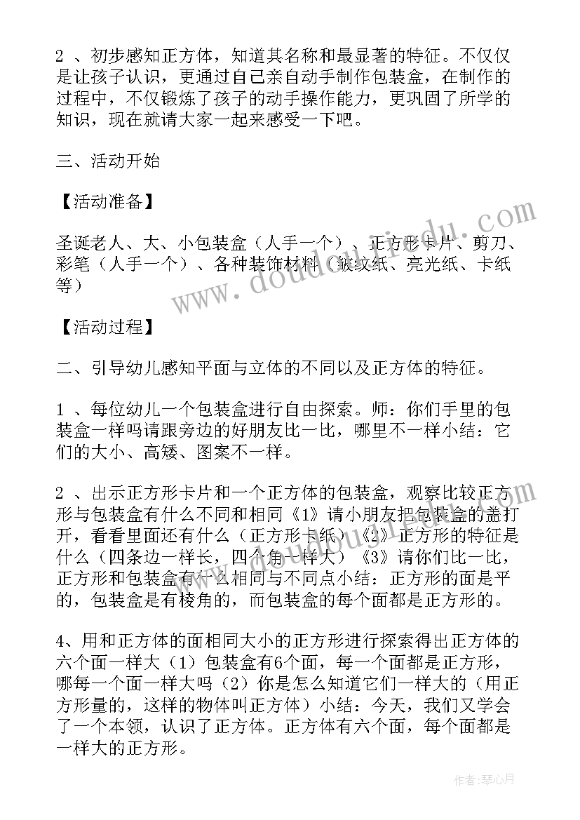 最新幼儿园大班半日活动 下午半日活动计划幼儿园大班教案(大全5篇)