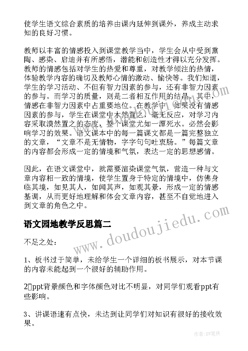 会计的年终总结及明年计划(优秀5篇)