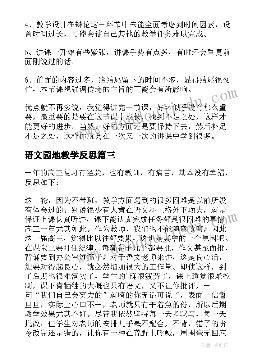 会计的年终总结及明年计划(优秀5篇)