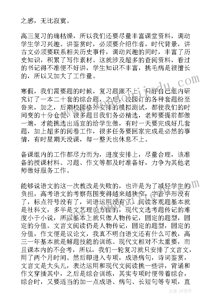 会计的年终总结及明年计划(优秀5篇)