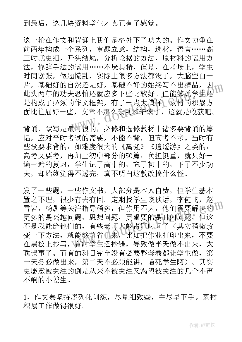 会计的年终总结及明年计划(优秀5篇)