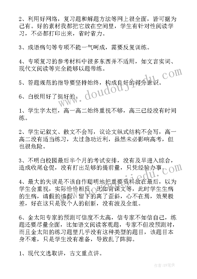 会计的年终总结及明年计划(优秀5篇)