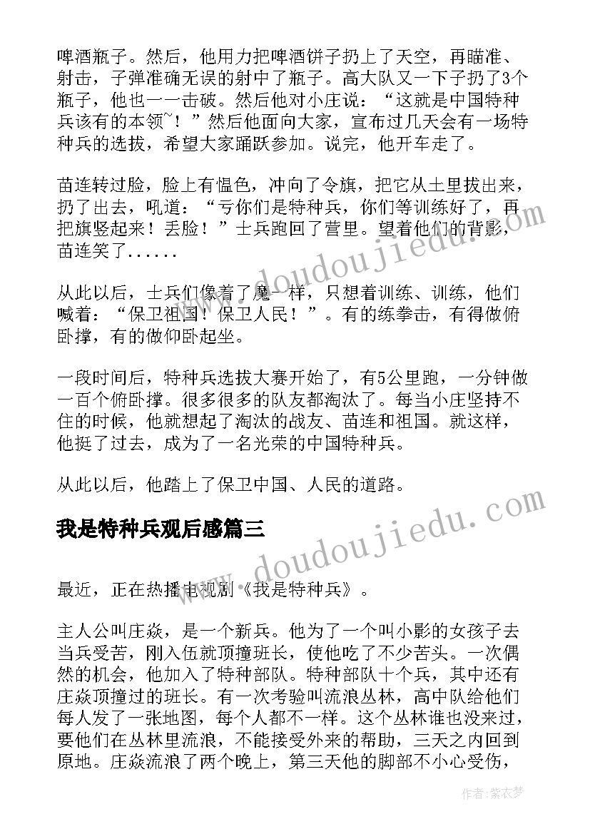 2023年坚定信念放飞理想的手抄报(实用6篇)