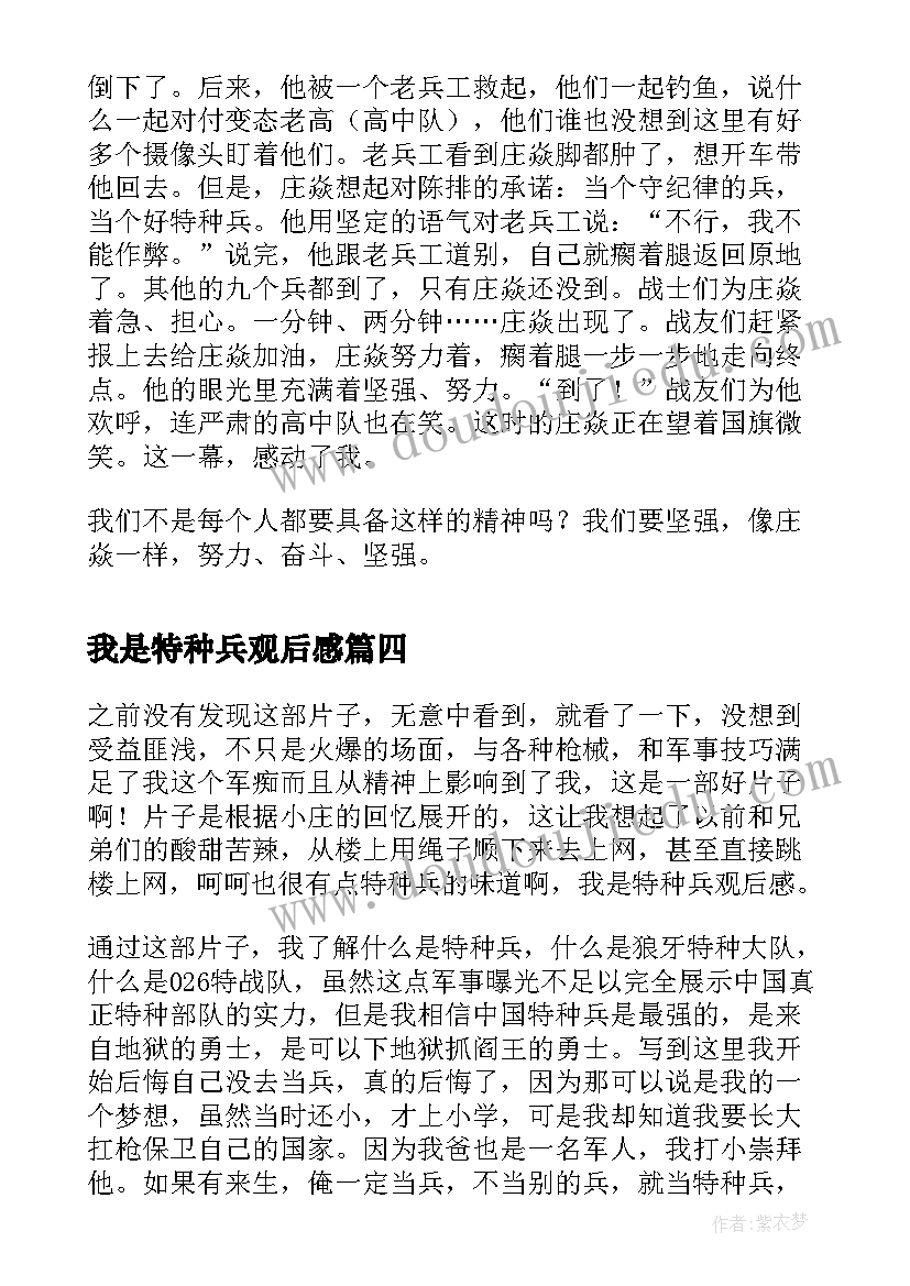 2023年坚定信念放飞理想的手抄报(实用6篇)