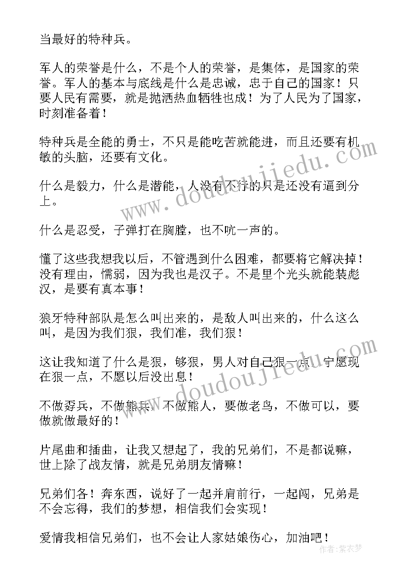 2023年坚定信念放飞理想的手抄报(实用6篇)