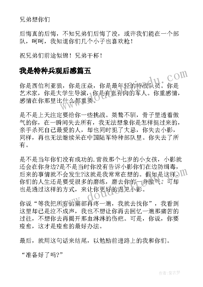 2023年坚定信念放飞理想的手抄报(实用6篇)