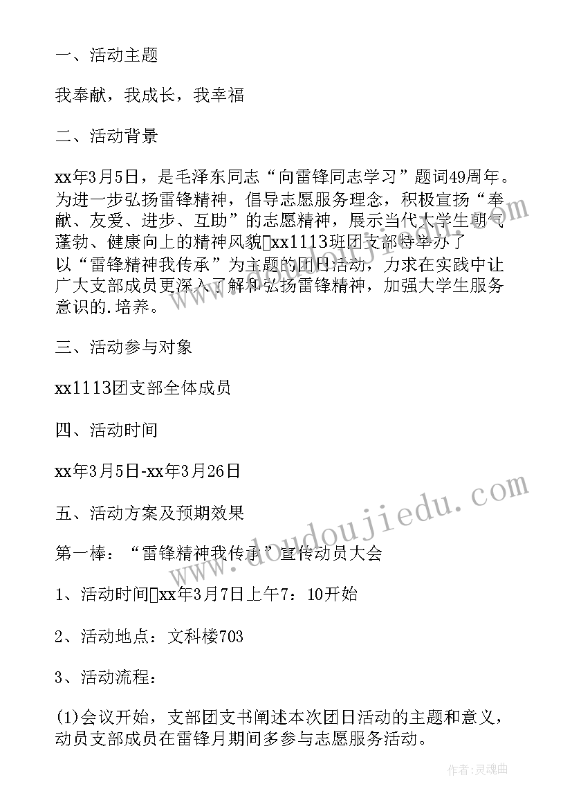 最新我爱我家活动五大领域 中班活动教案我爱我家(精选5篇)