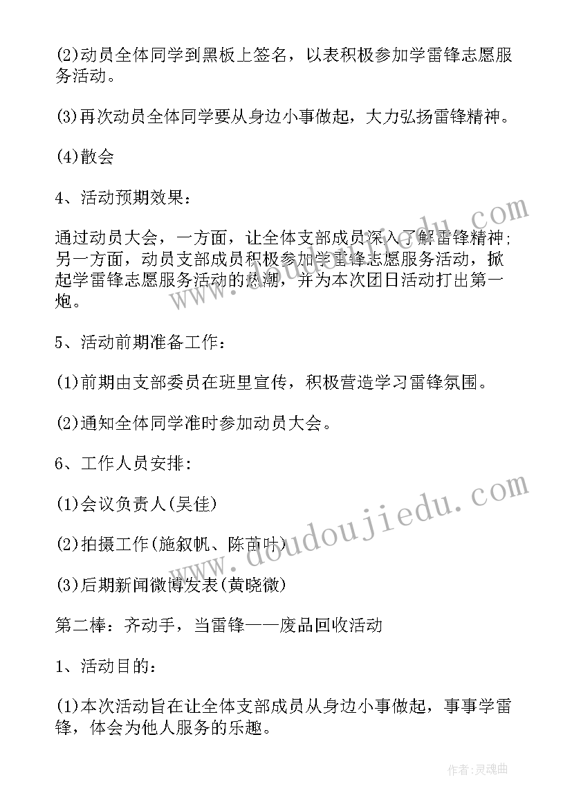 最新我爱我家活动五大领域 中班活动教案我爱我家(精选5篇)