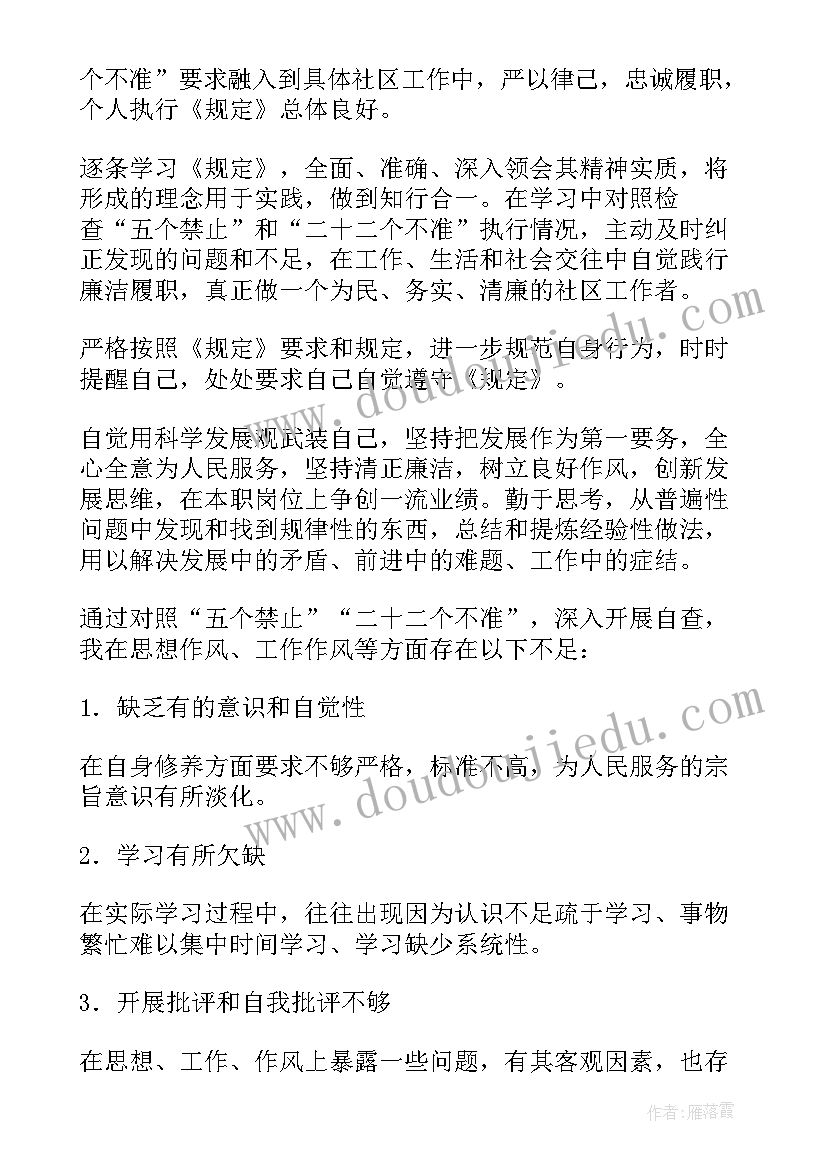 2023年法院干部履职情况报告 干部个人履职情况报告(精选5篇)