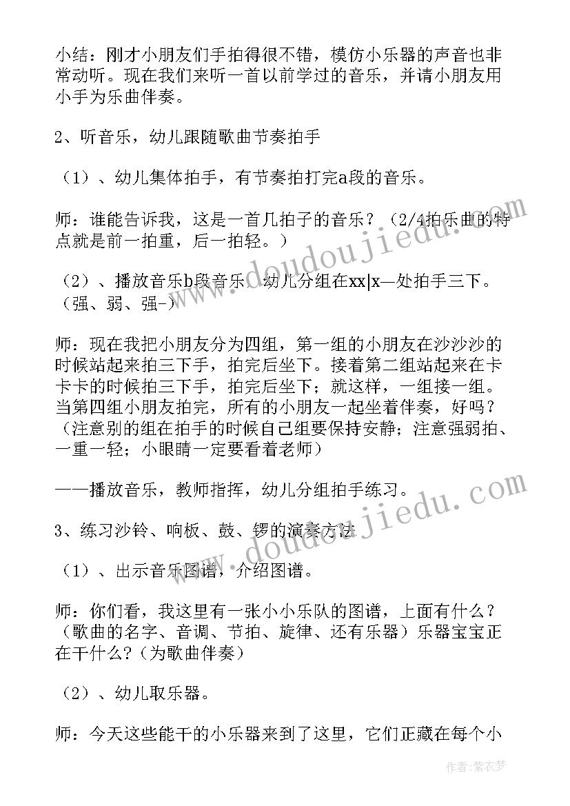 2023年幼儿园中班音乐兴趣活动方案及流程 幼儿园中班音乐教学活动方案(通用5篇)