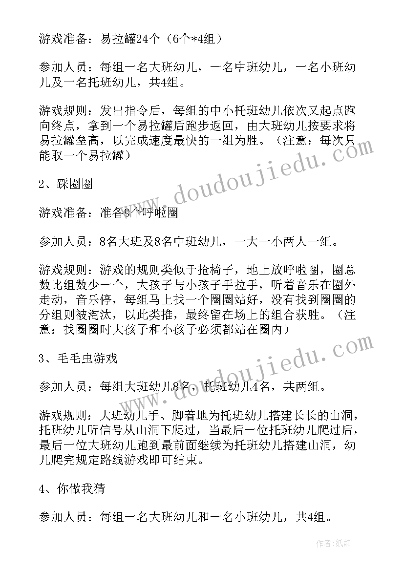 最新幼儿园新年活动总结 幼儿园新年活动方案(实用5篇)