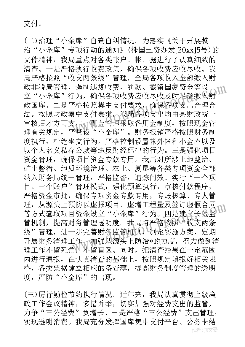 2023年社区自查自纠个人总结报告(实用9篇)