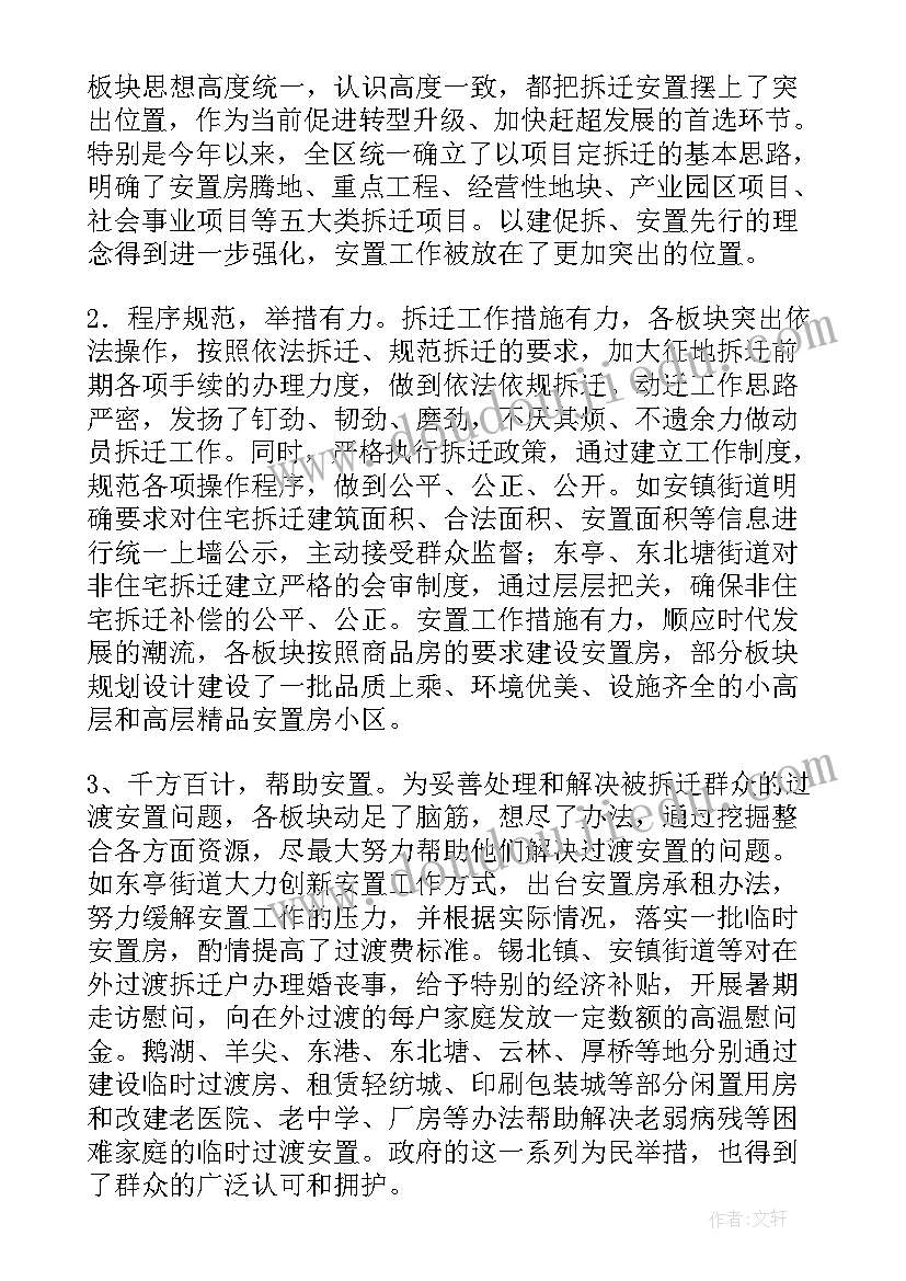 退役士兵安置情况报告 民政局退役士兵安置问题调研报告(实用5篇)