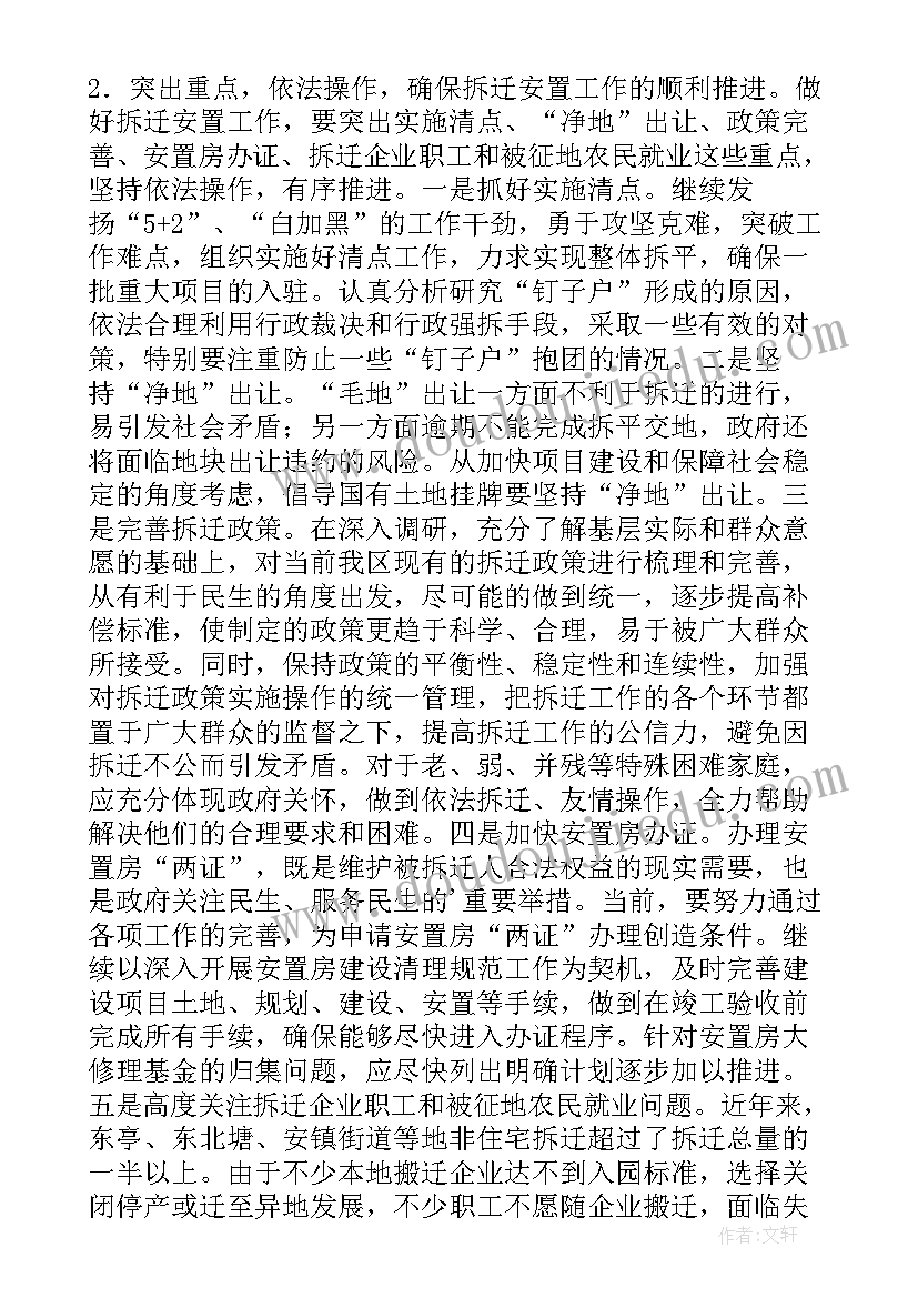 退役士兵安置情况报告 民政局退役士兵安置问题调研报告(实用5篇)