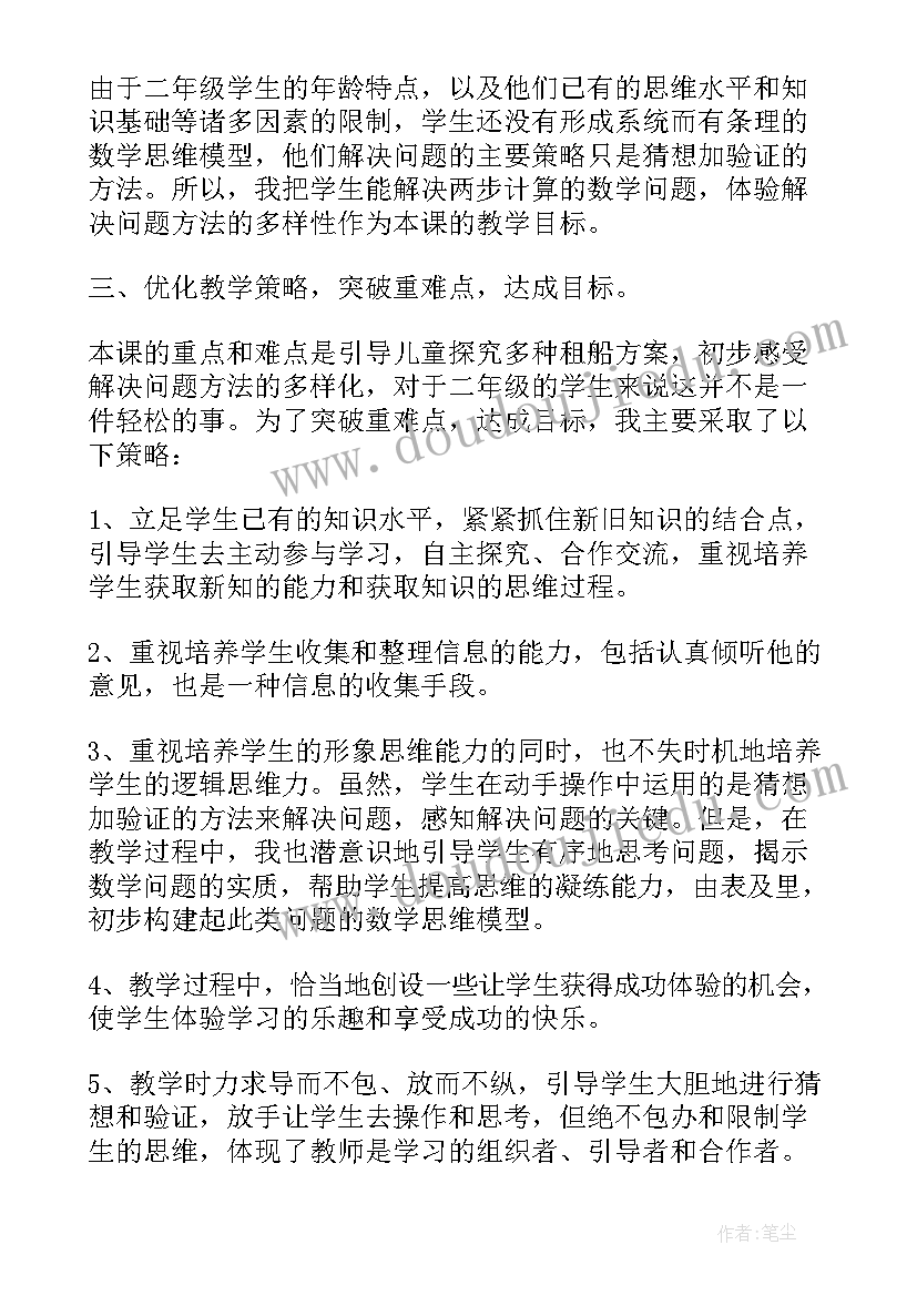 2023年浅谈教学反思(汇总6篇)