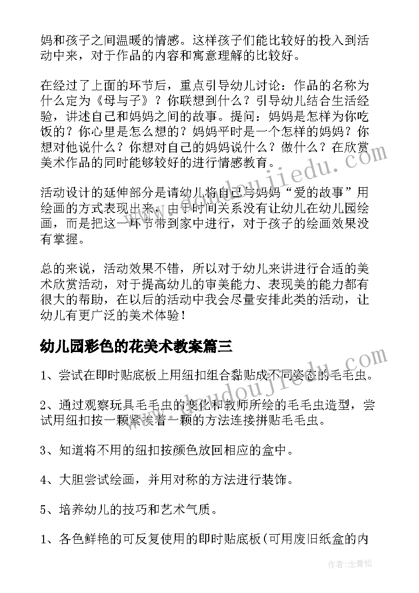 2023年运动比赛送水活动方案策划(汇总5篇)