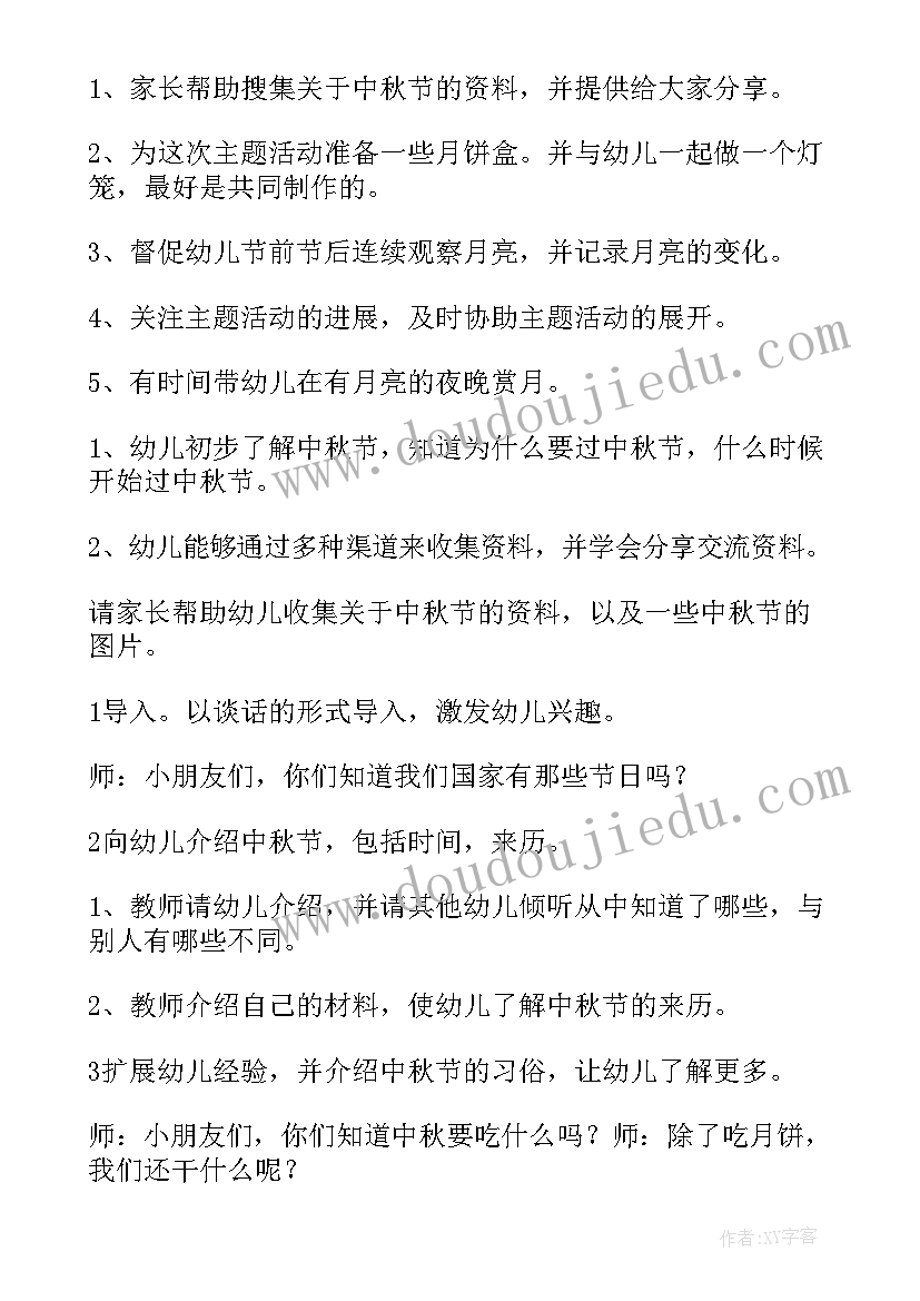 2023年托管班续费活动方案(优秀8篇)