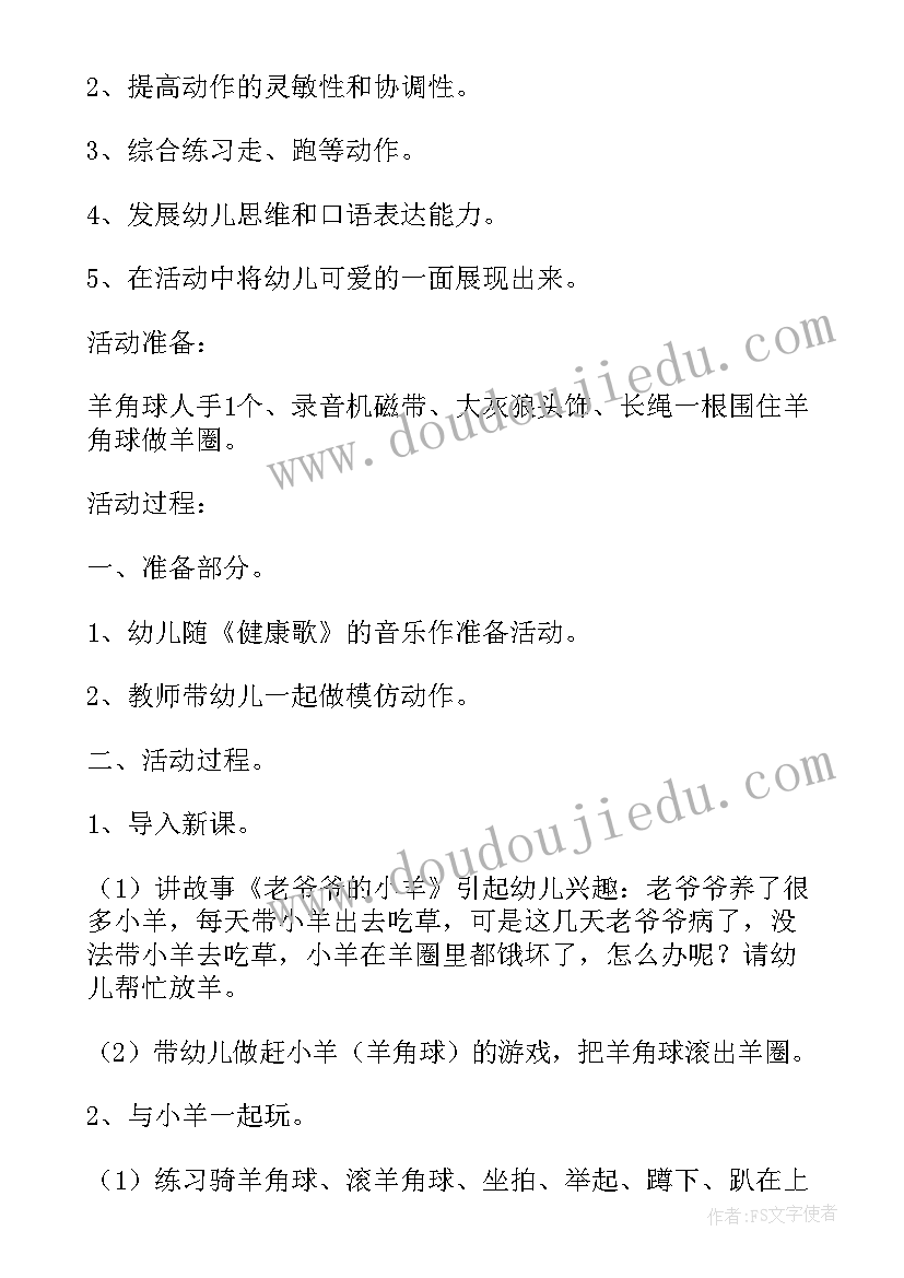 小猪学念书教案反思 幼儿园小班游戏教案及教学反思赶小猪(大全5篇)