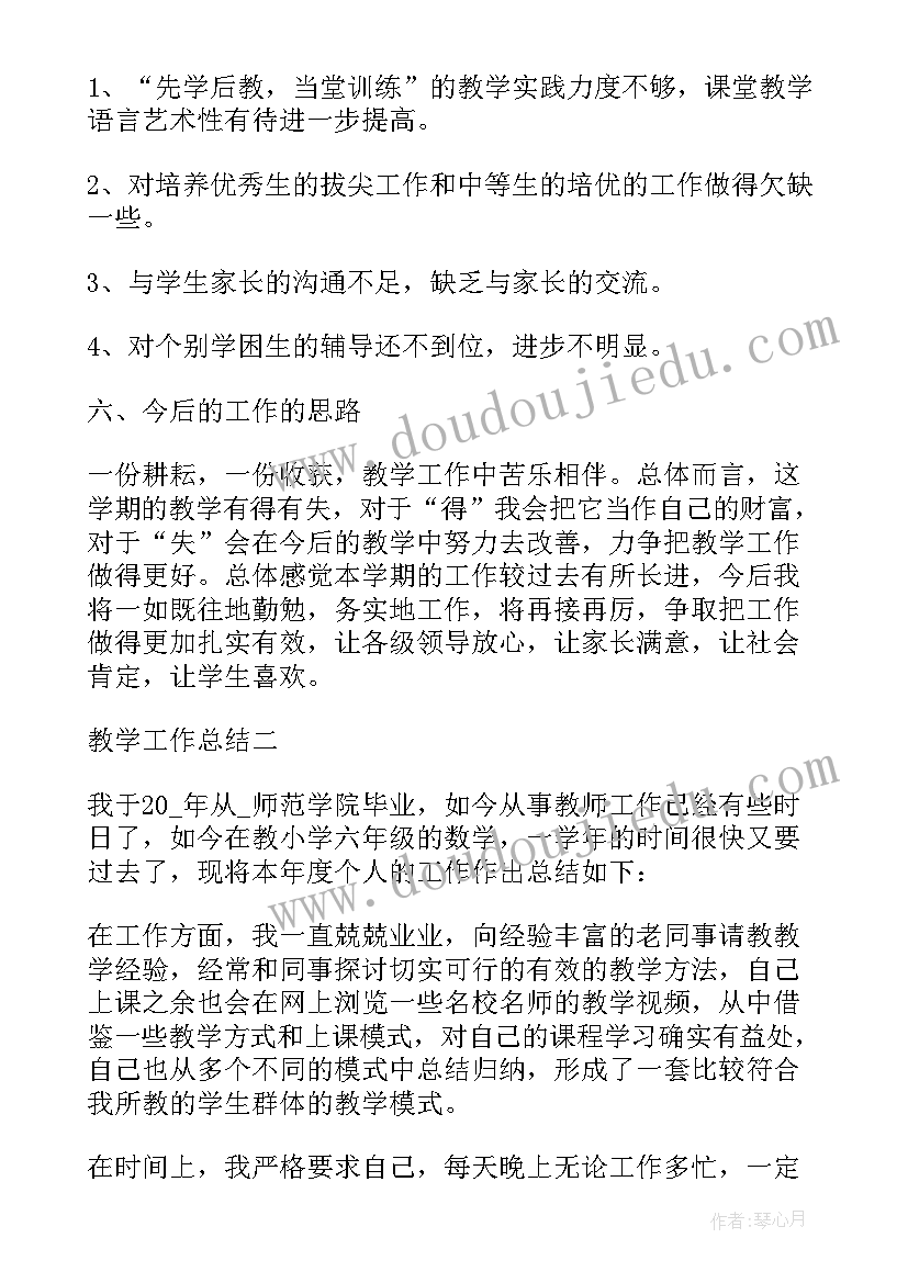 2023年五年级旋转教学反思(模板5篇)