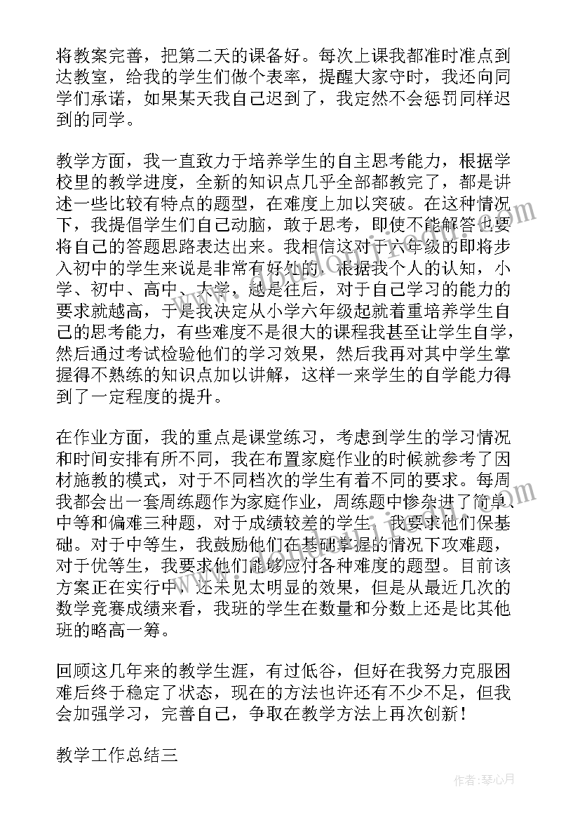 2023年五年级旋转教学反思(模板5篇)