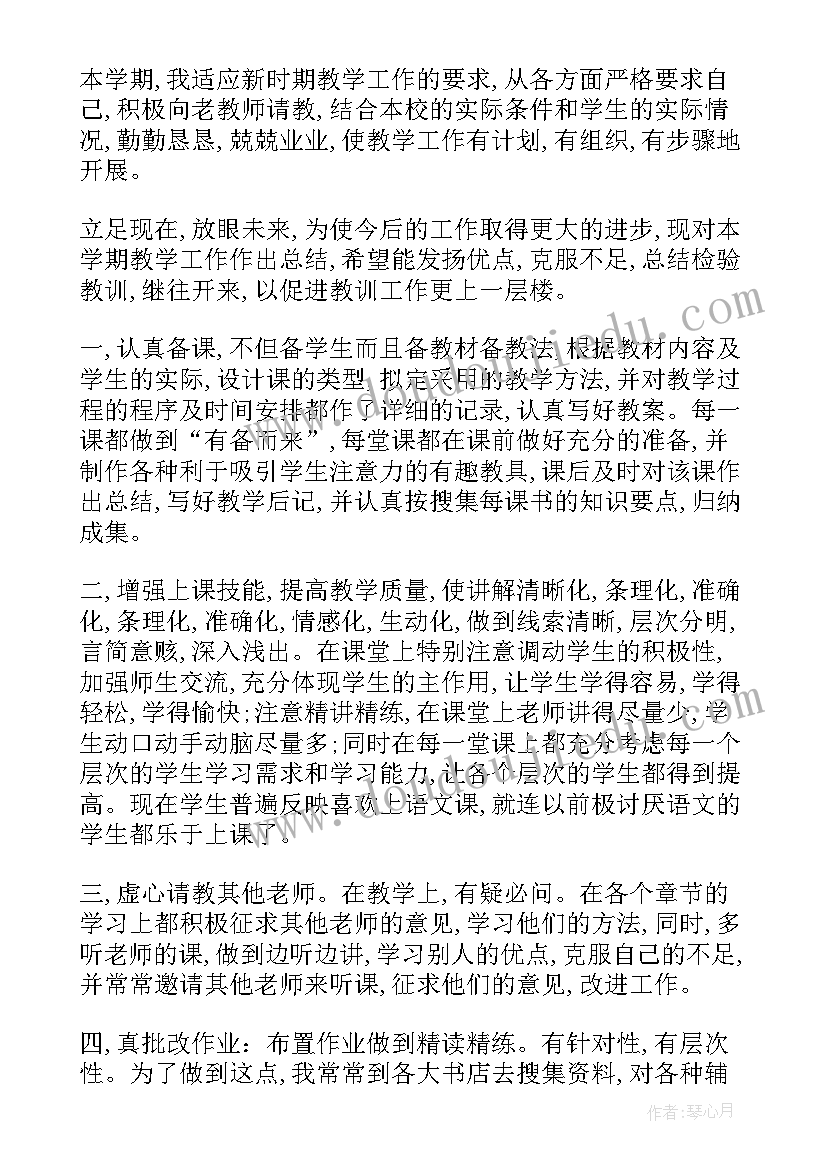 2023年五年级旋转教学反思(模板5篇)