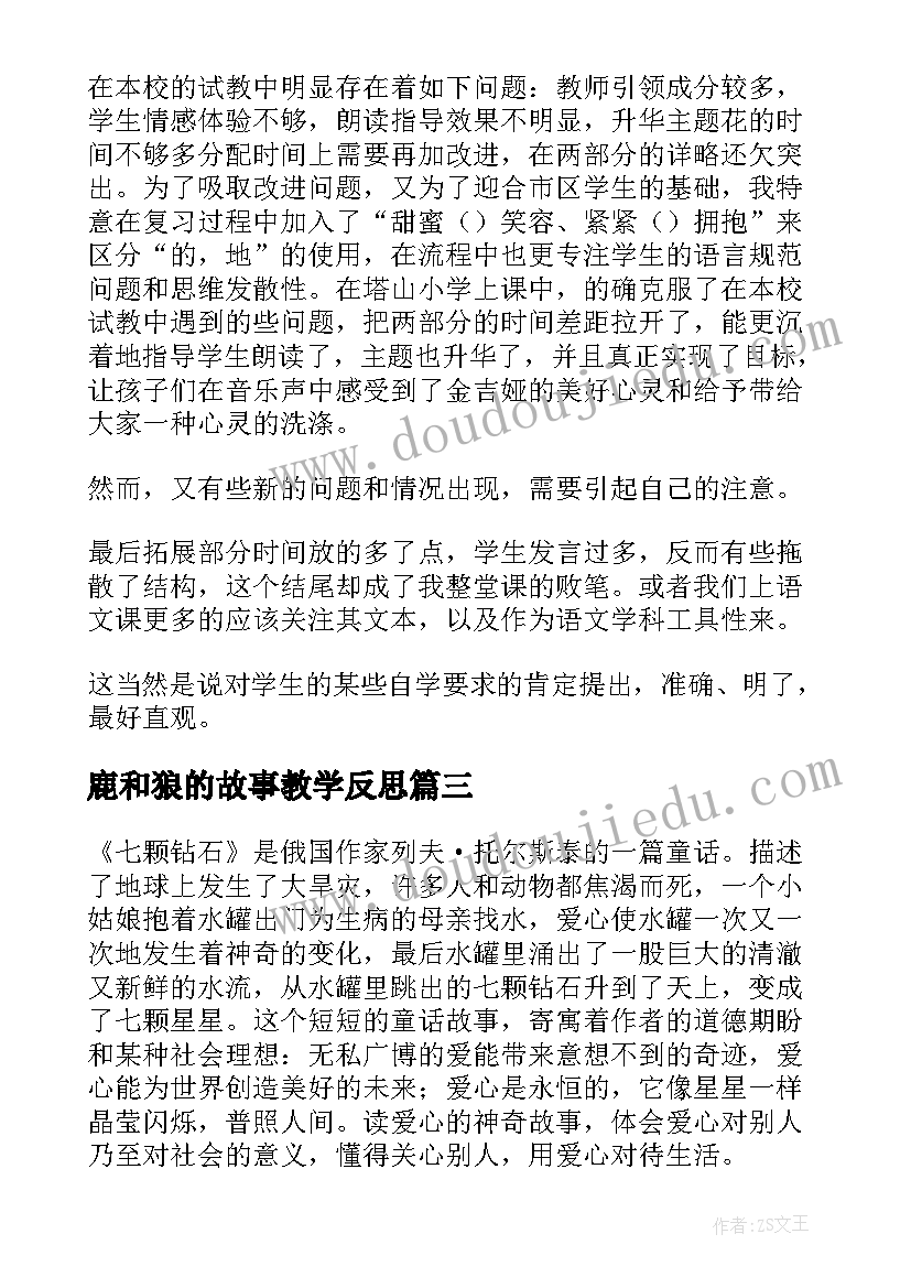 最新银行沙盘模拟实训报告(优秀5篇)