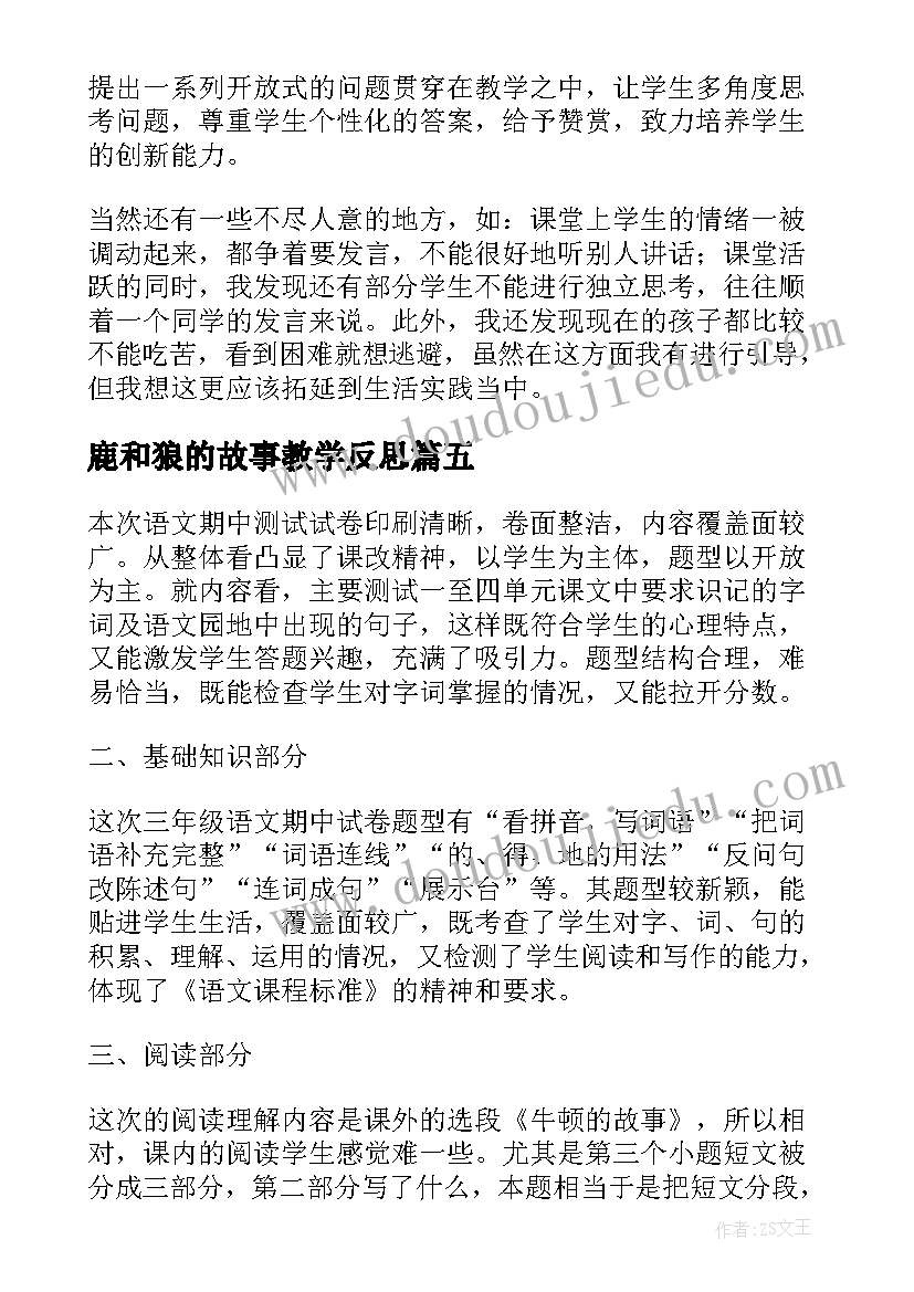 最新银行沙盘模拟实训报告(优秀5篇)