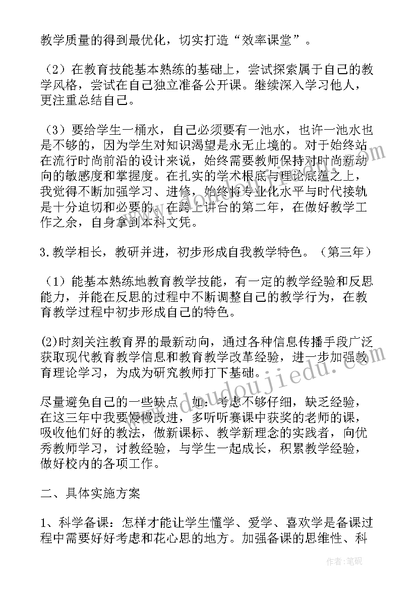 最新教师的个人成长报告(通用5篇)