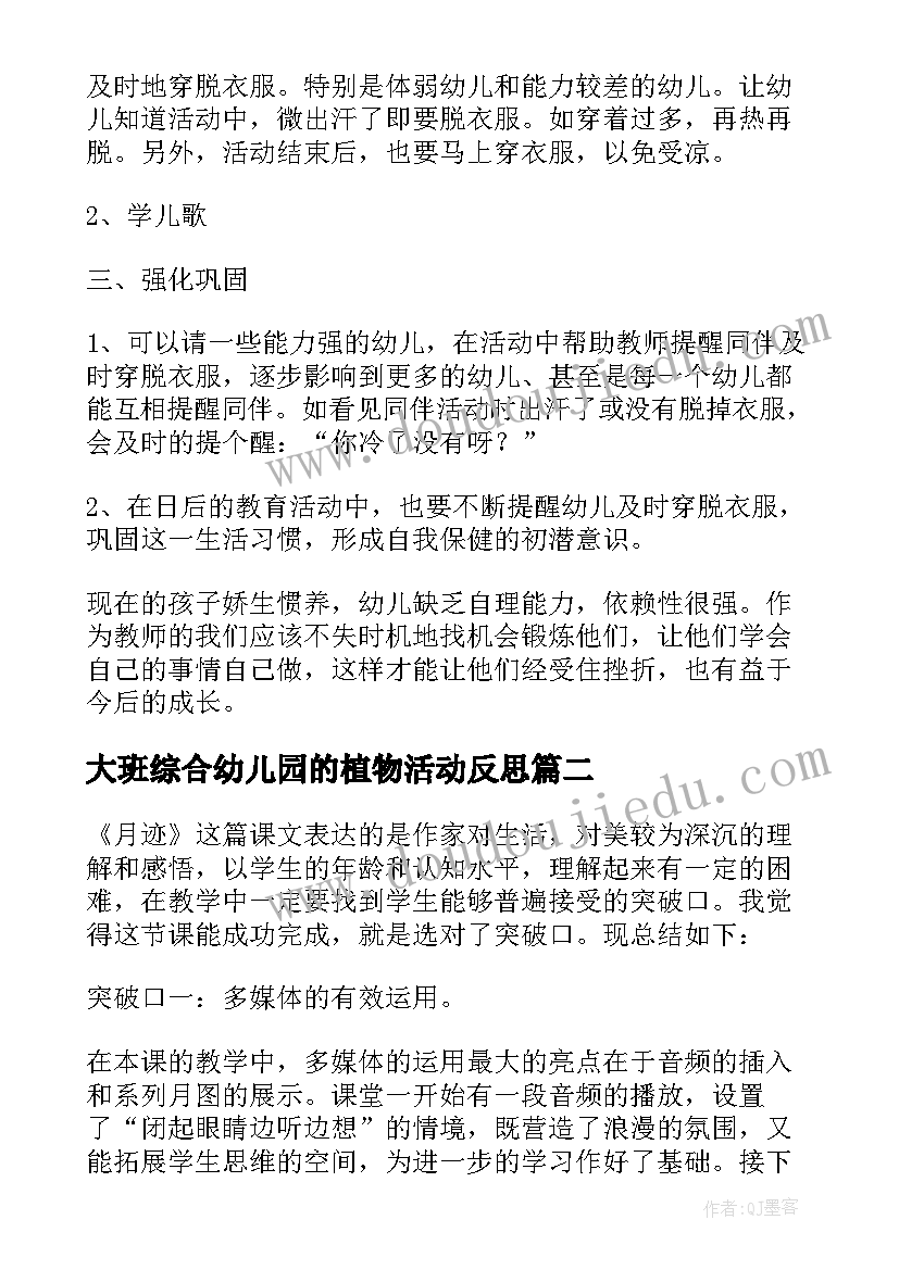 2023年非职务违法犯罪警示教育心得体会(汇总5篇)