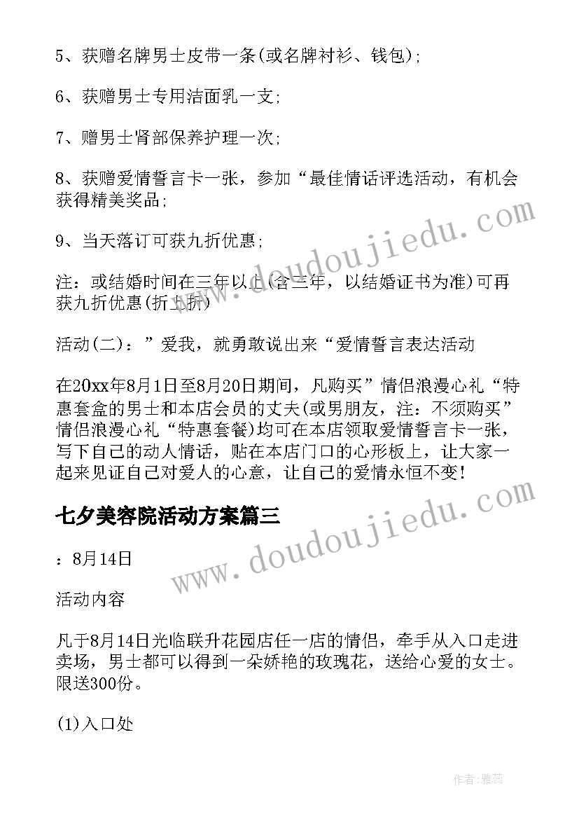 2023年中秋节员工活动方案 中秋节活动方案(实用7篇)