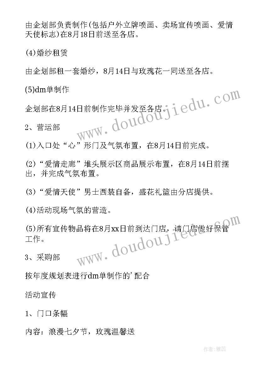 2023年中秋节员工活动方案 中秋节活动方案(实用7篇)