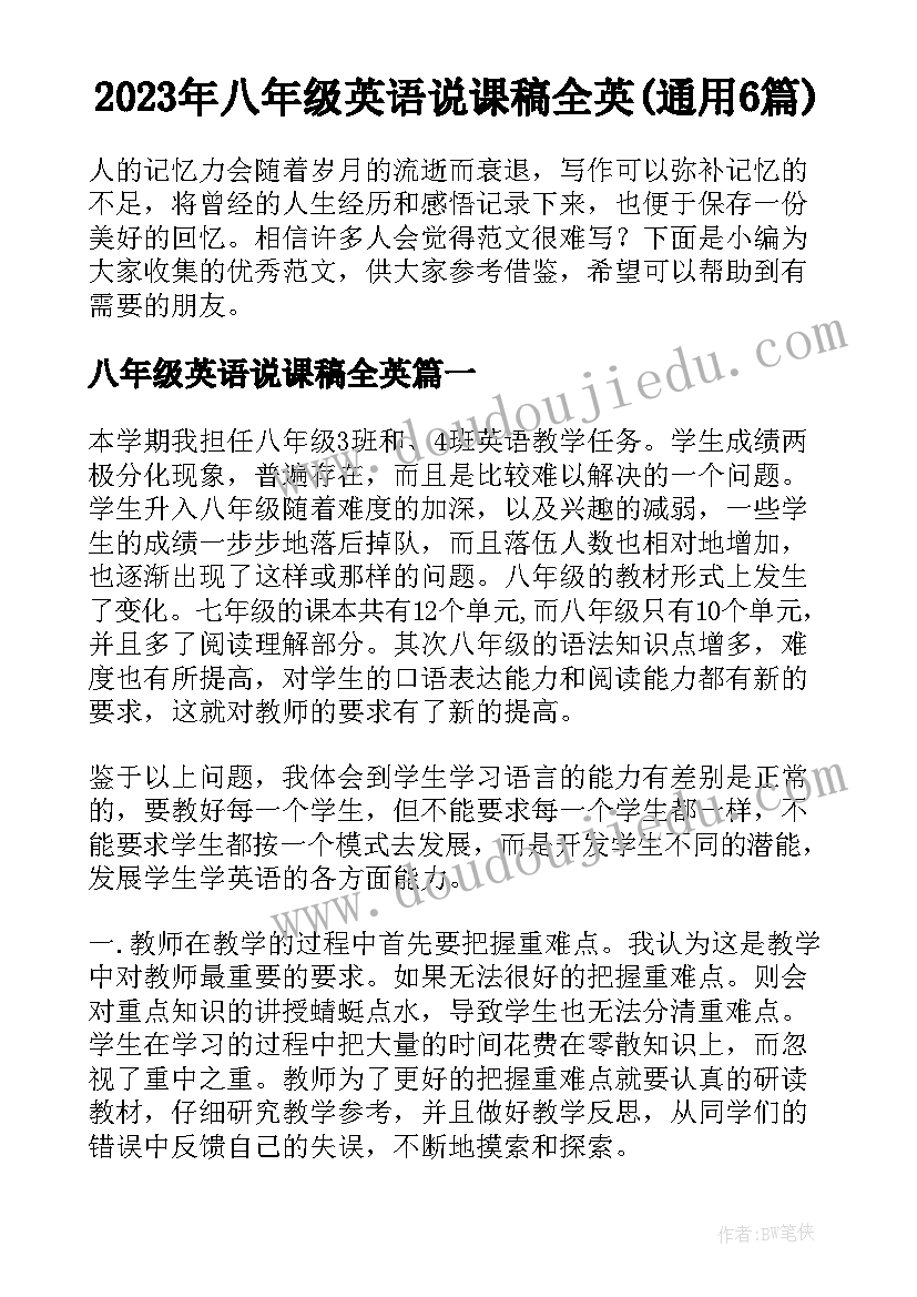 2023年幼儿国旗下讲话爱国 幼儿国旗下讲话稿(精选5篇)