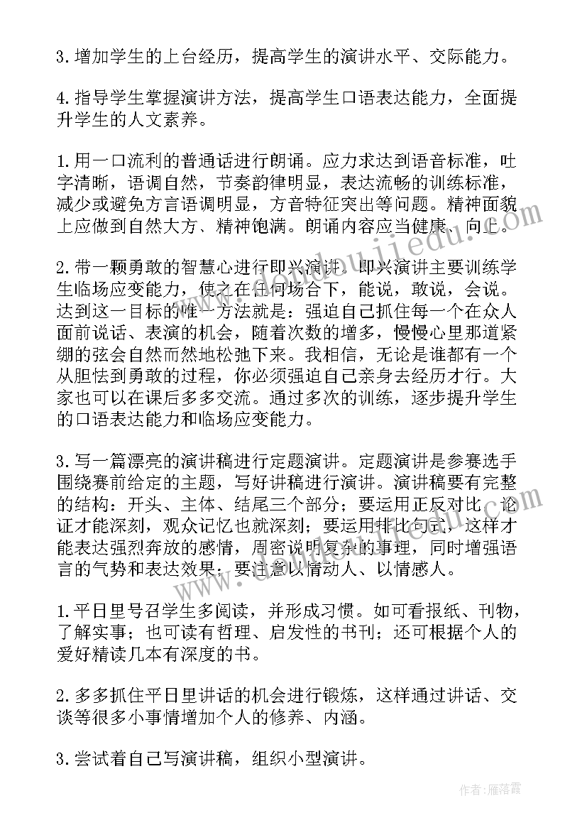 最新美术少年宫活动方案设计(汇总6篇)