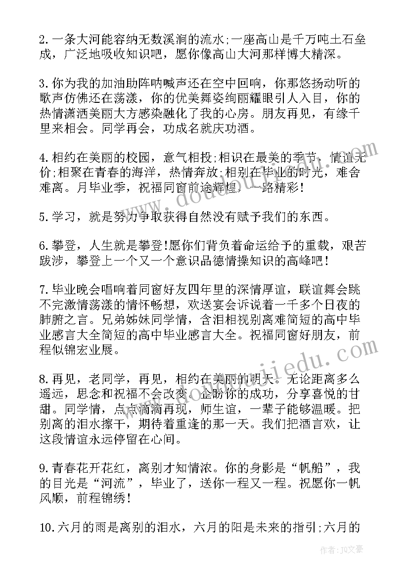 高考散文教学目标(通用6篇)