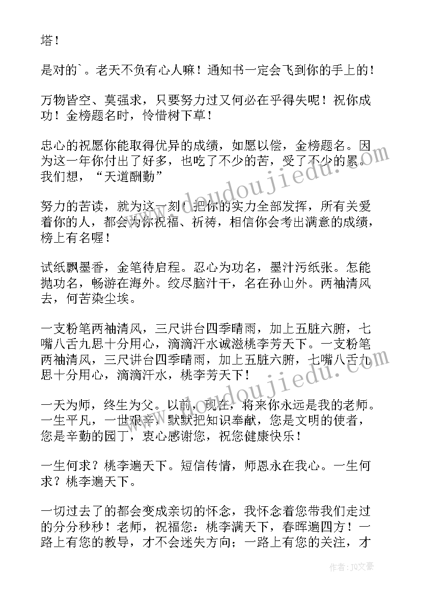 高考散文教学目标(通用6篇)