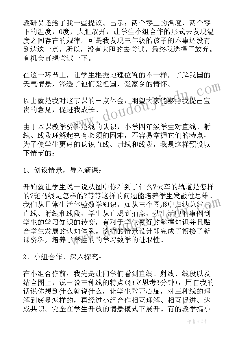 2023年区别快慢教案(模板6篇)