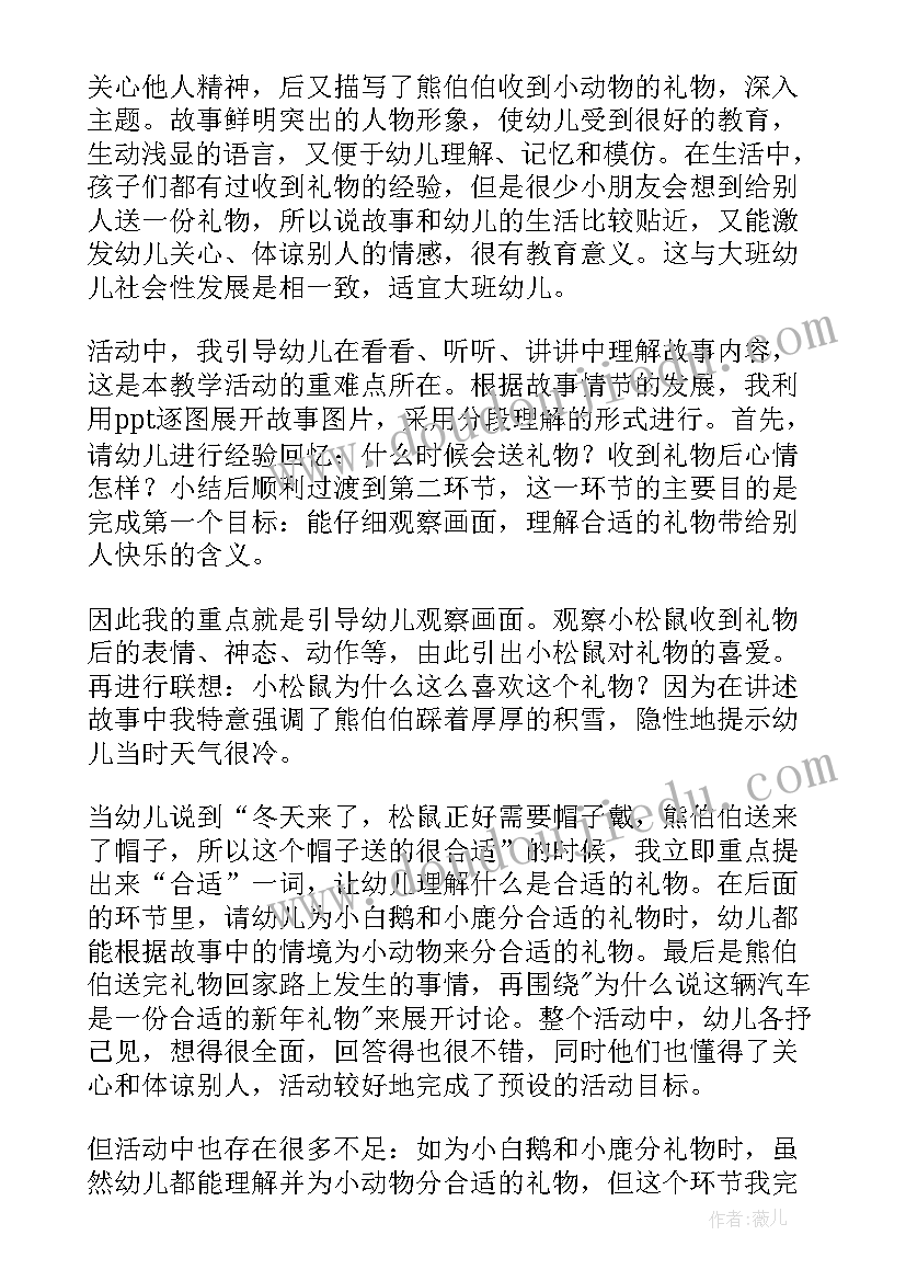 最新新年好音乐欣赏教案 新年好的教学反思(精选9篇)