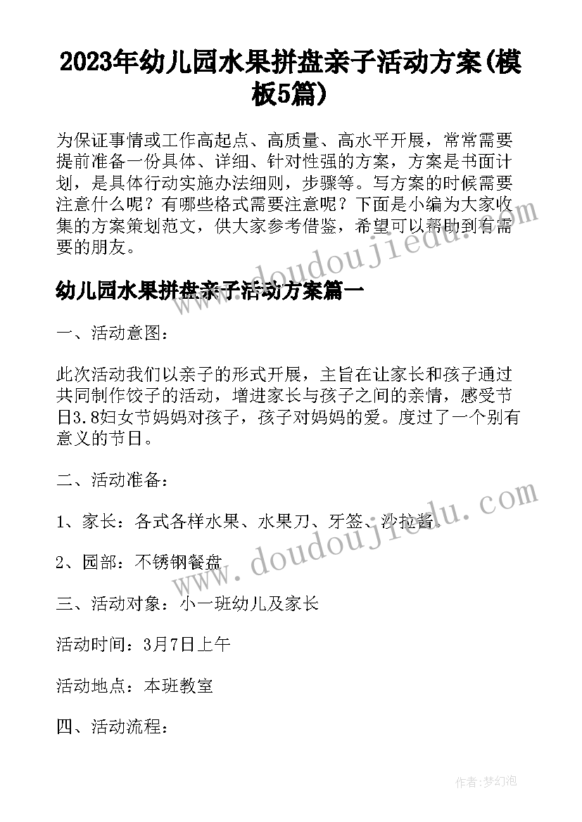 2023年元旦春节安全生产要求 开展元旦春节期间安全生产工作总结(大全5篇)