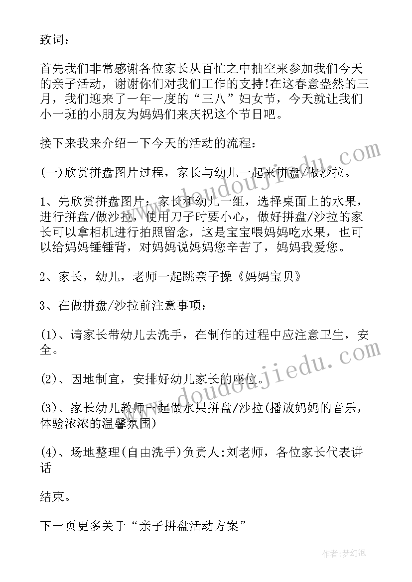 2023年元旦春节安全生产要求 开展元旦春节期间安全生产工作总结(大全5篇)