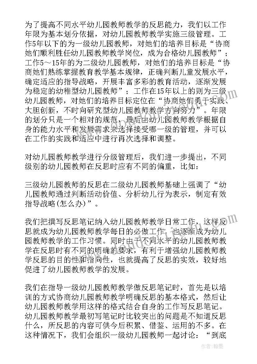 2023年青年教师教学反思与感悟(通用6篇)