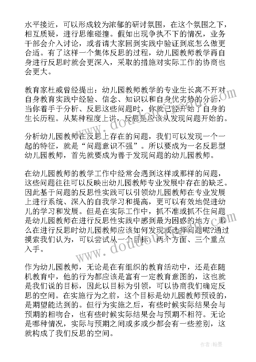 2023年青年教师教学反思与感悟(通用6篇)