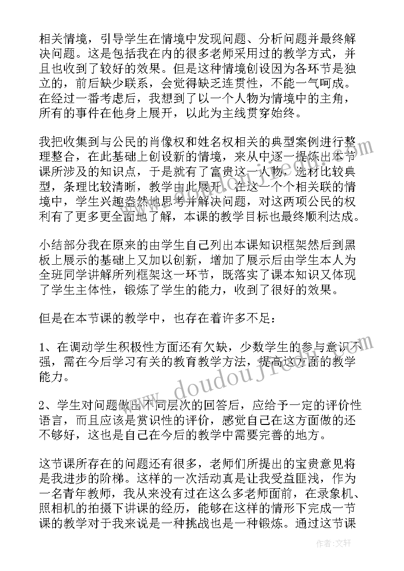 最新外研版八年级教学反思(实用5篇)