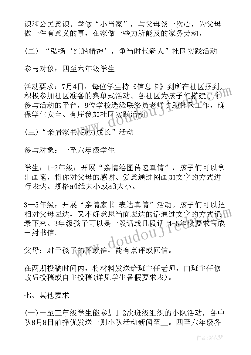 最新党员到社区服务工作总结汇报(模板8篇)